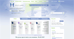 Desktop Screenshot of cosmeticstar.com.ua